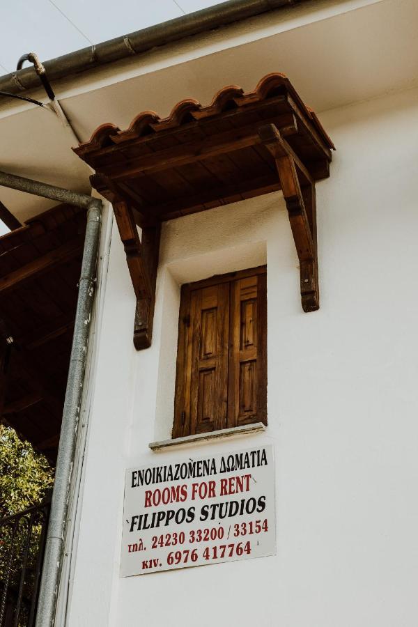 Filippos Rooms Áfissos Dış mekan fotoğraf